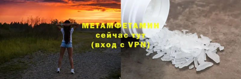 Первитин Декстрометамфетамин 99.9%  Аксай 